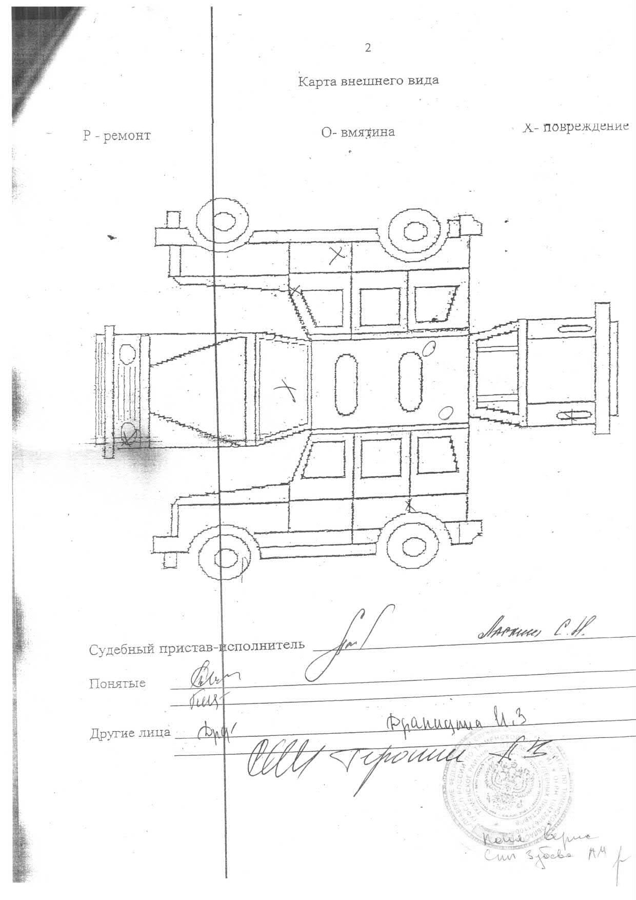 Торги №1662644 Лот №4034677 Транспортное средство легковой автомобиль БОГДАН - торги по банкротству 5
